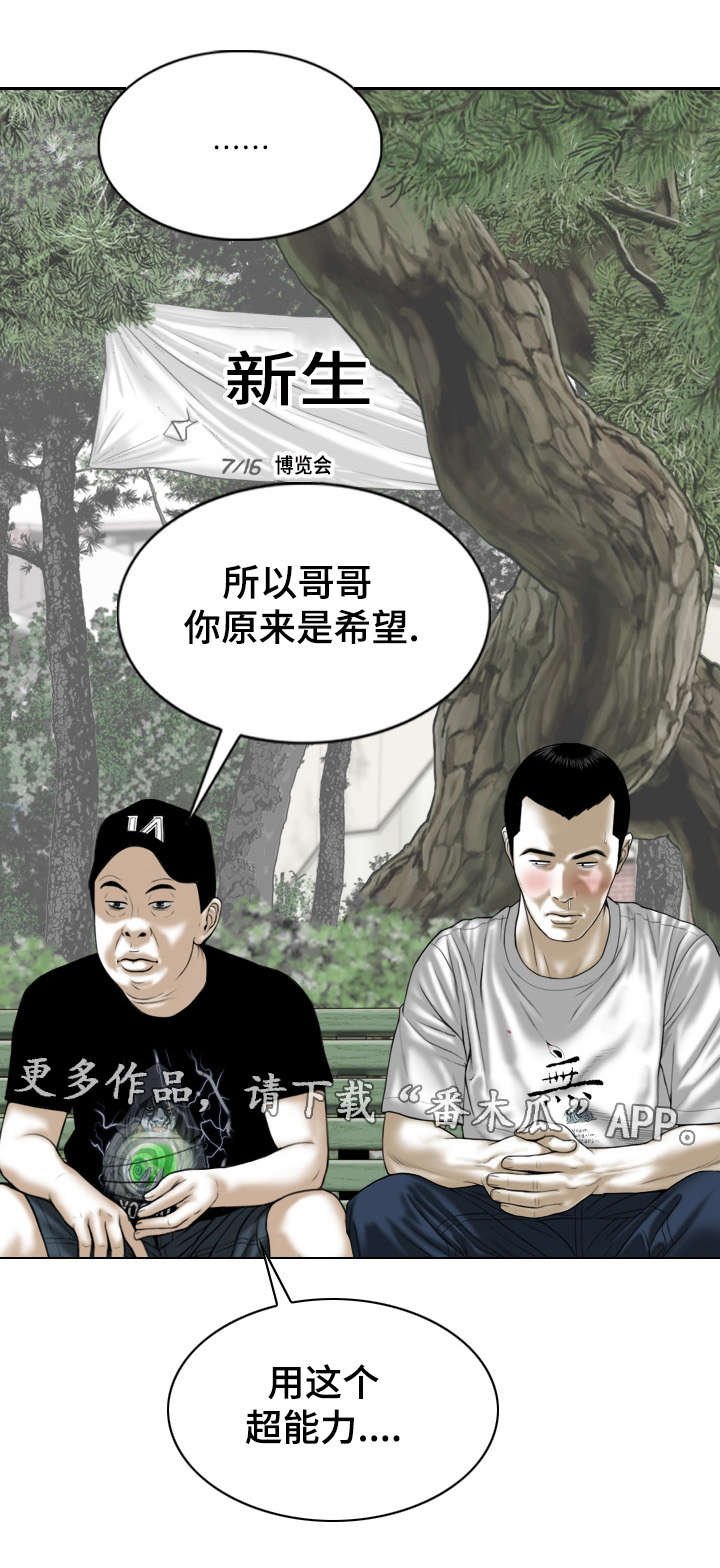 第64章：加入