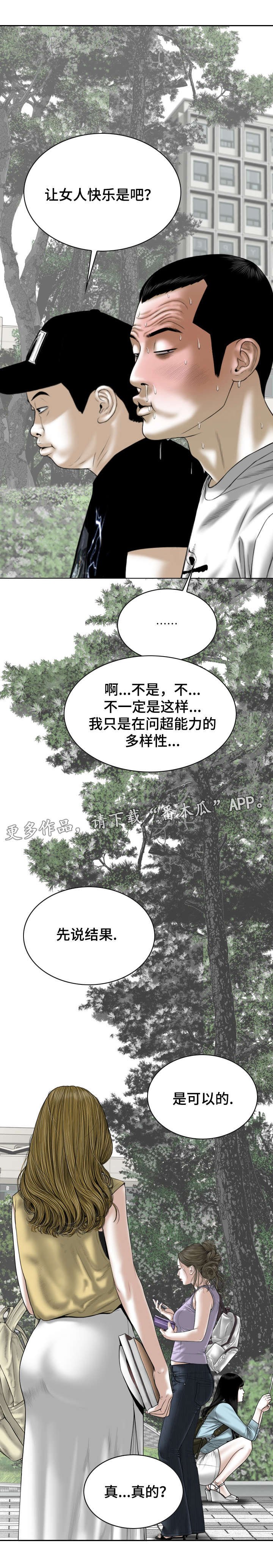 第64章：加入