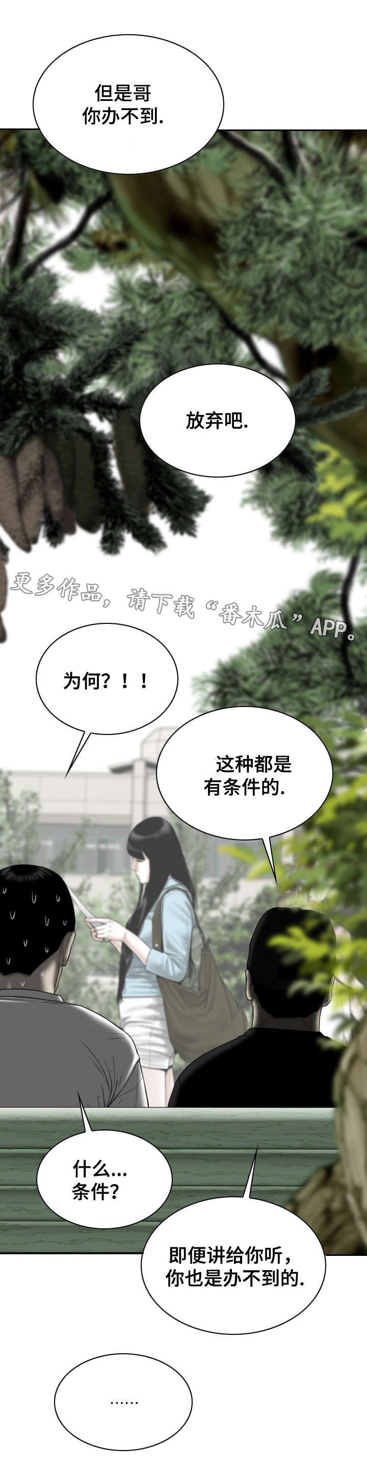 第64章：加入