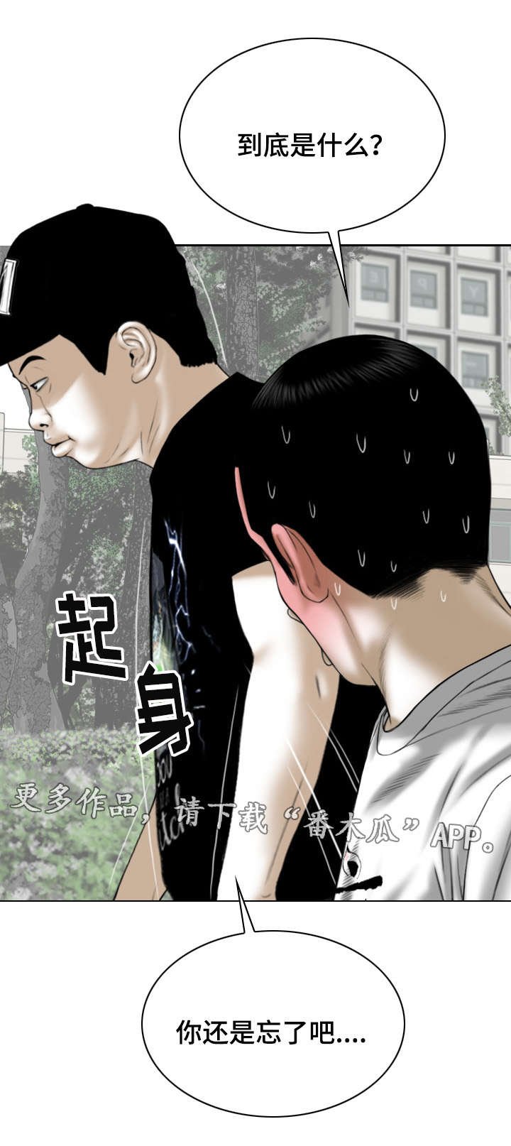 第64章：加入