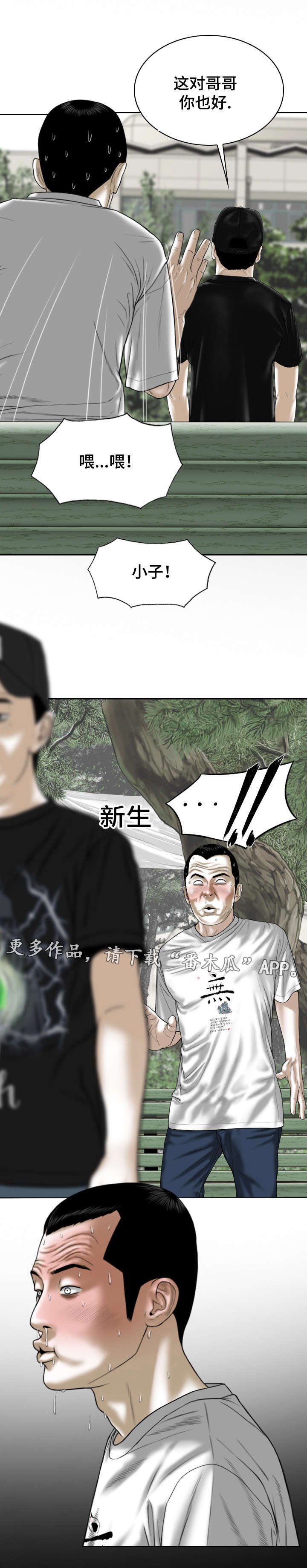 第64章：加入