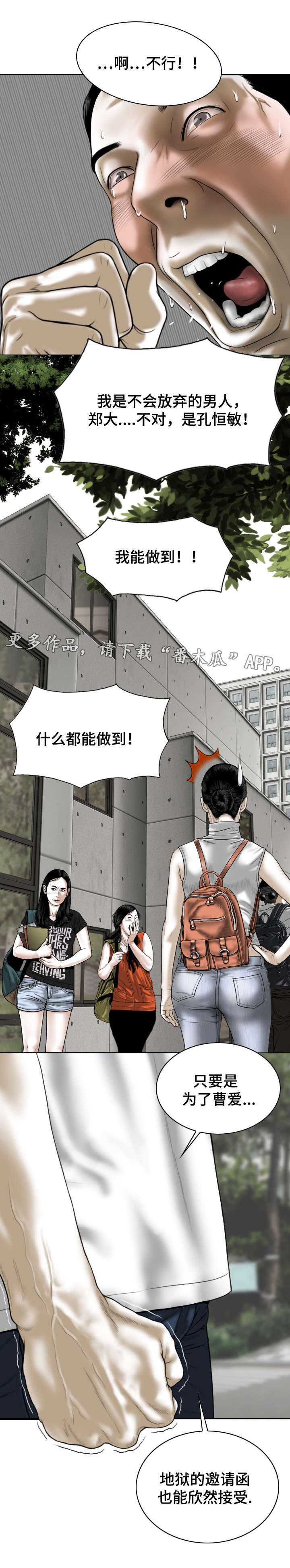 第64章：加入