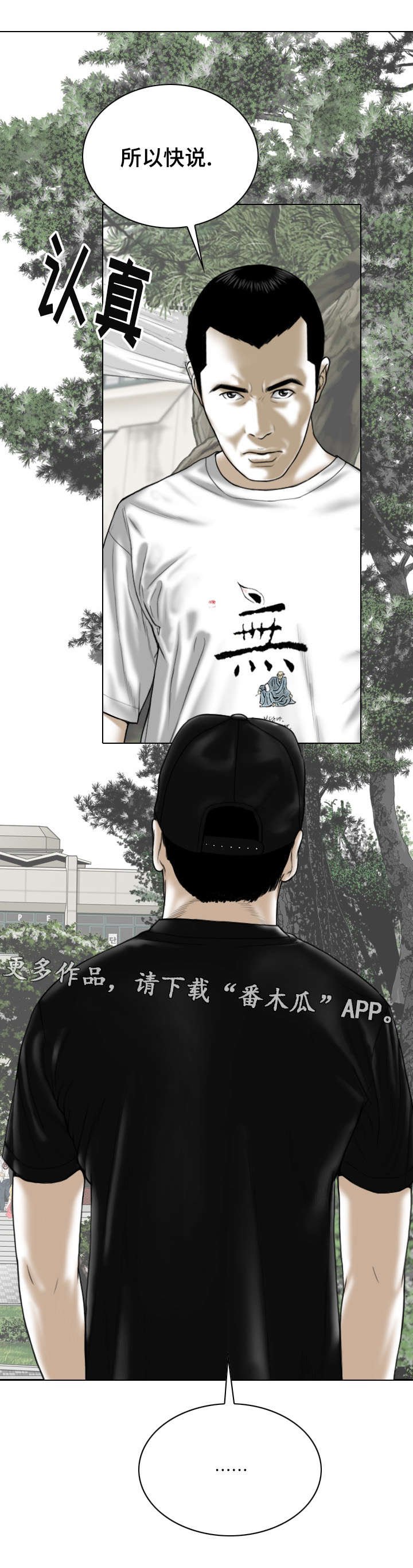 第64章：加入
