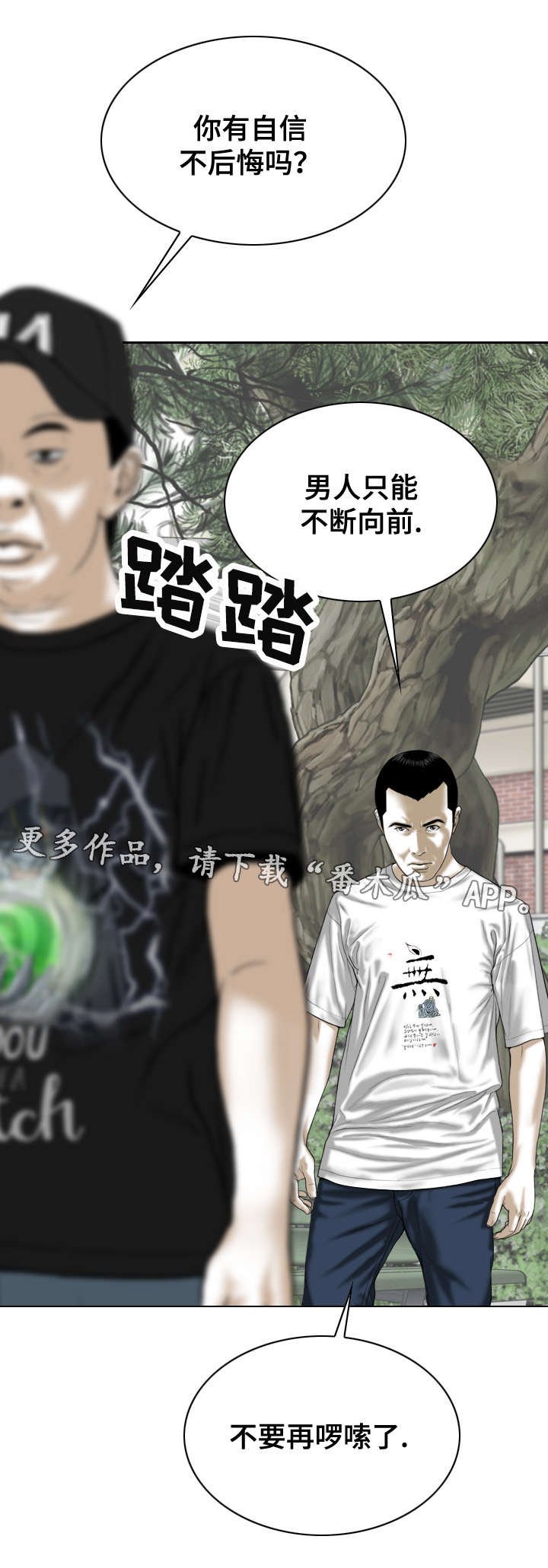 第65章：有约