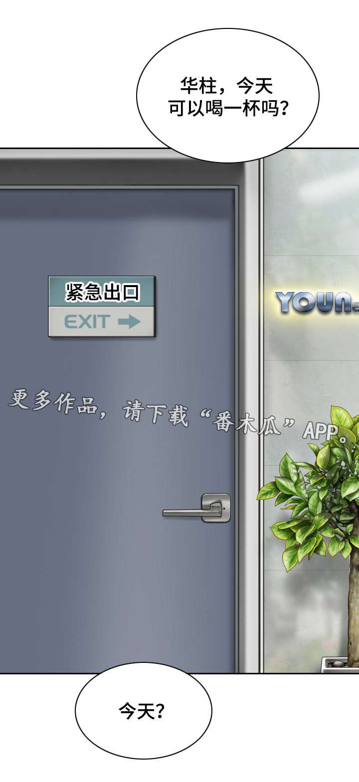 第65章：有约