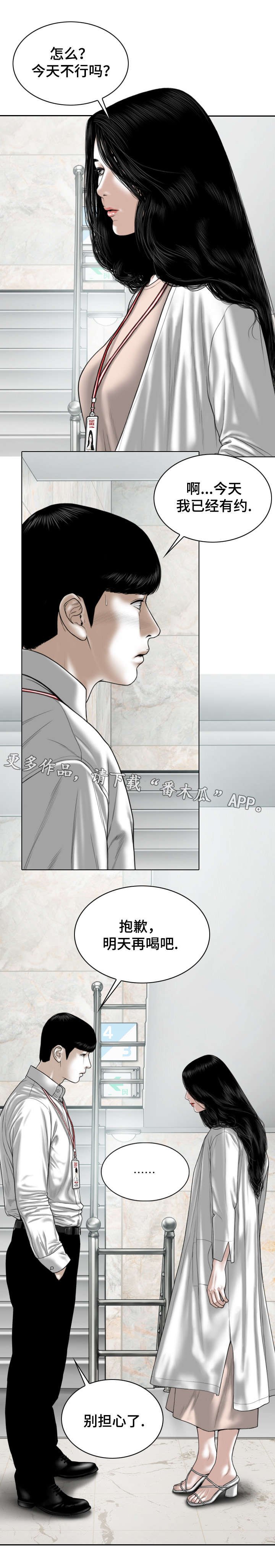 第65章：有约