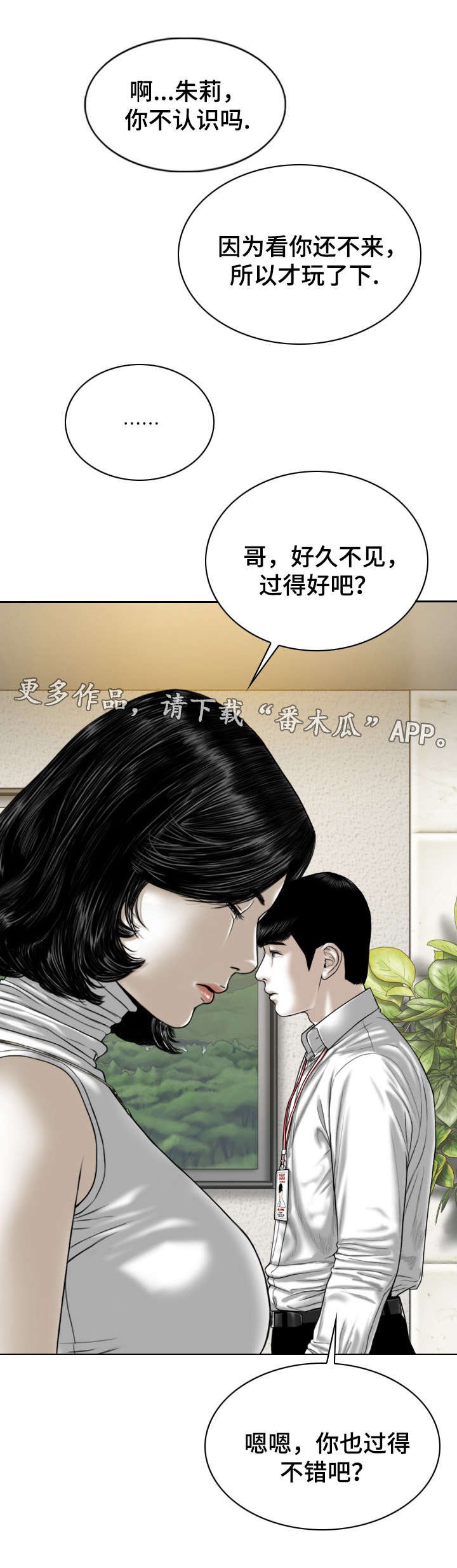 第65章：有约