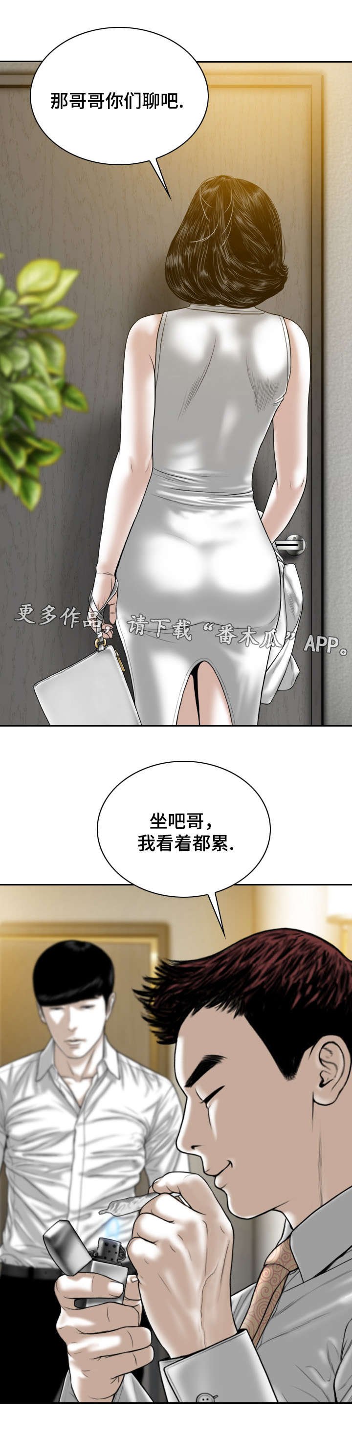 第65章：有约