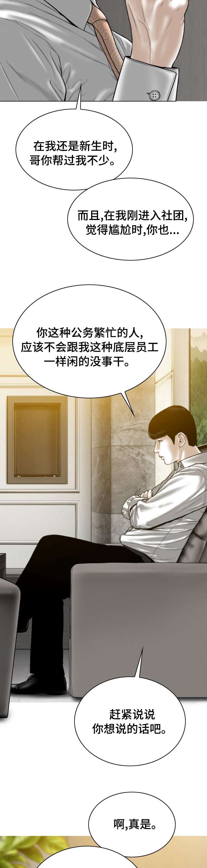 第66章：头疼