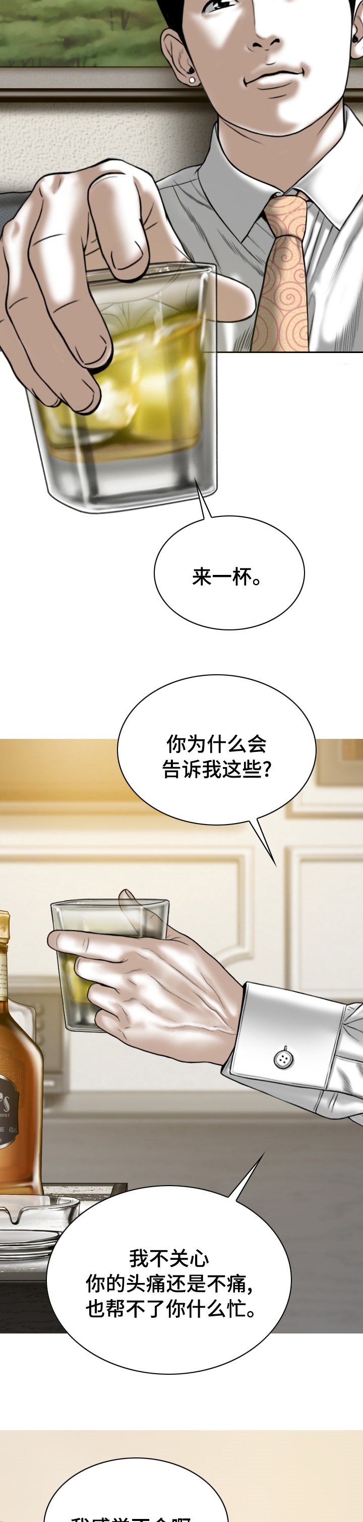 第66章：头疼