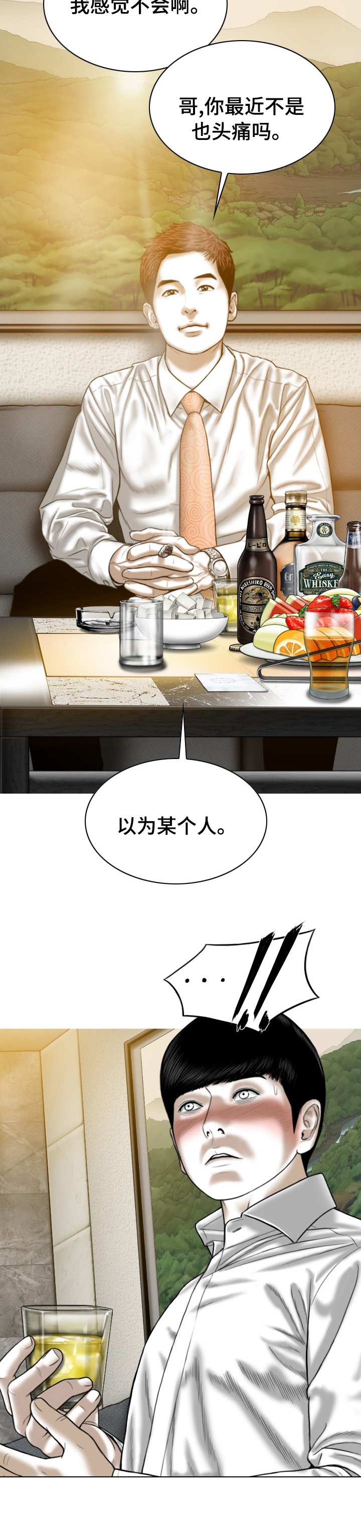第66章：头疼