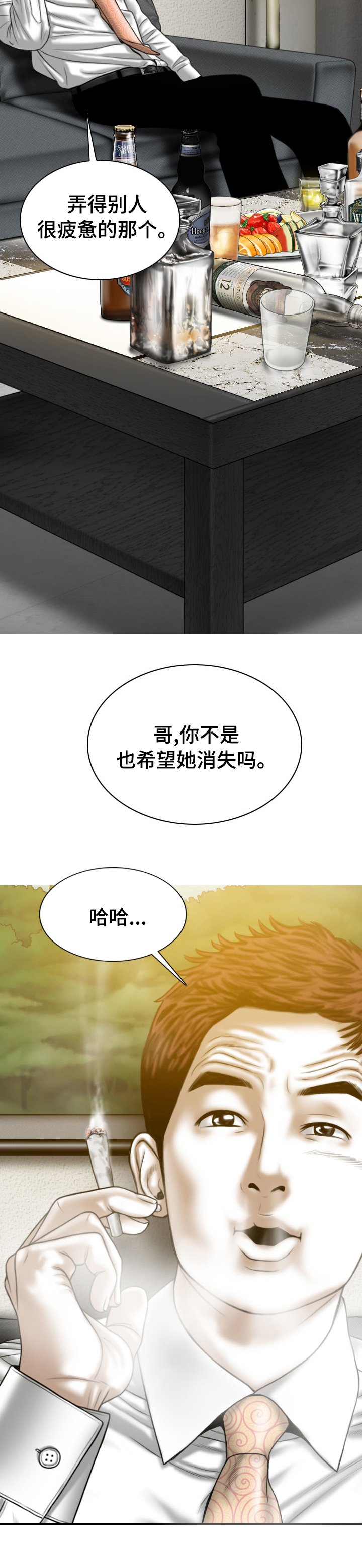 第66章：头疼