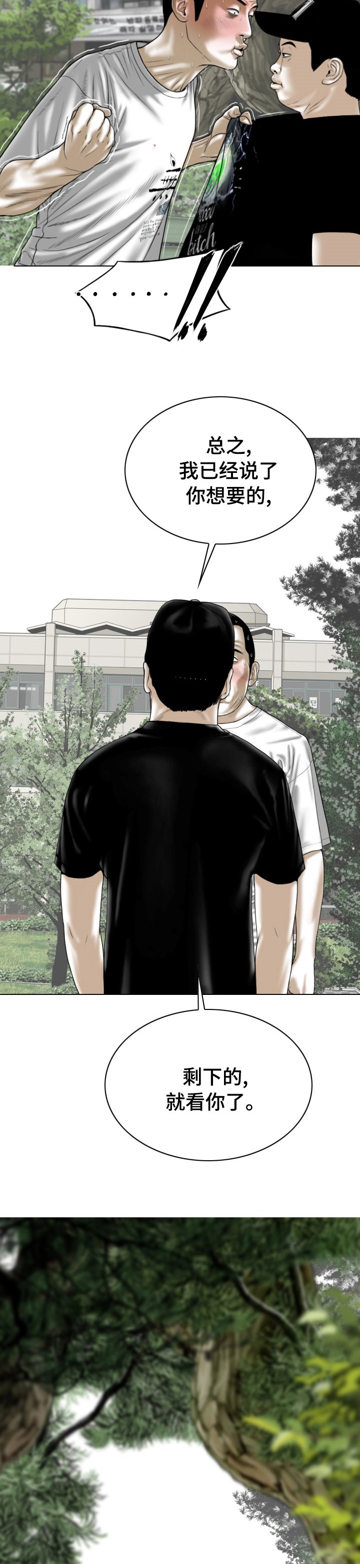 第66章：头疼