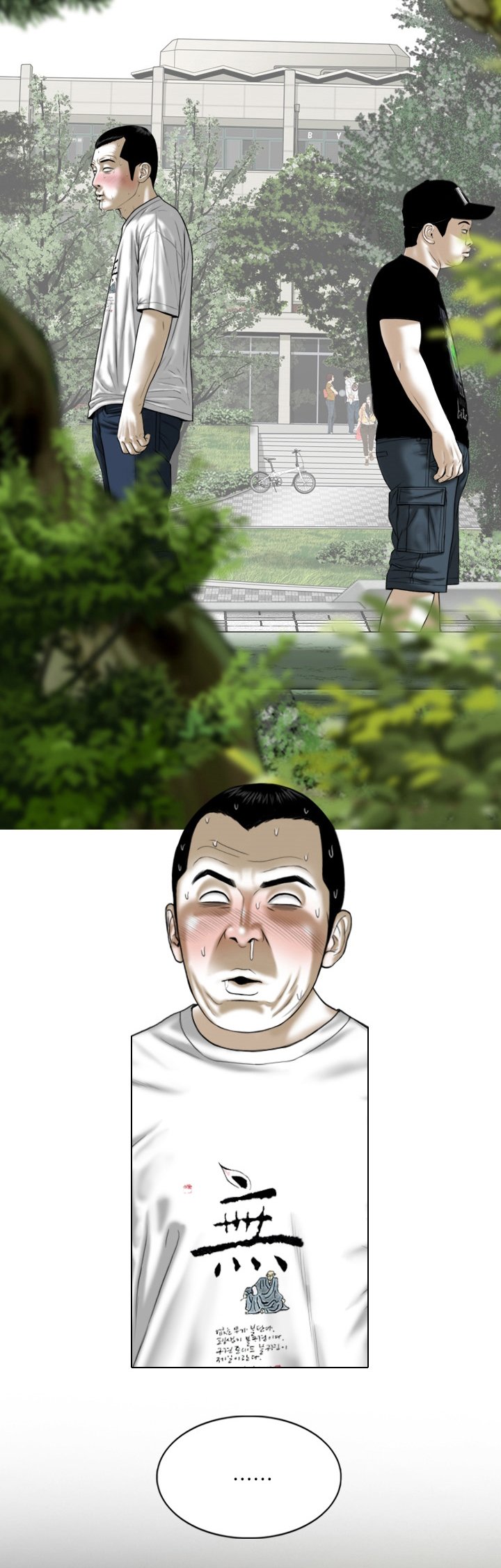 第66章：头疼