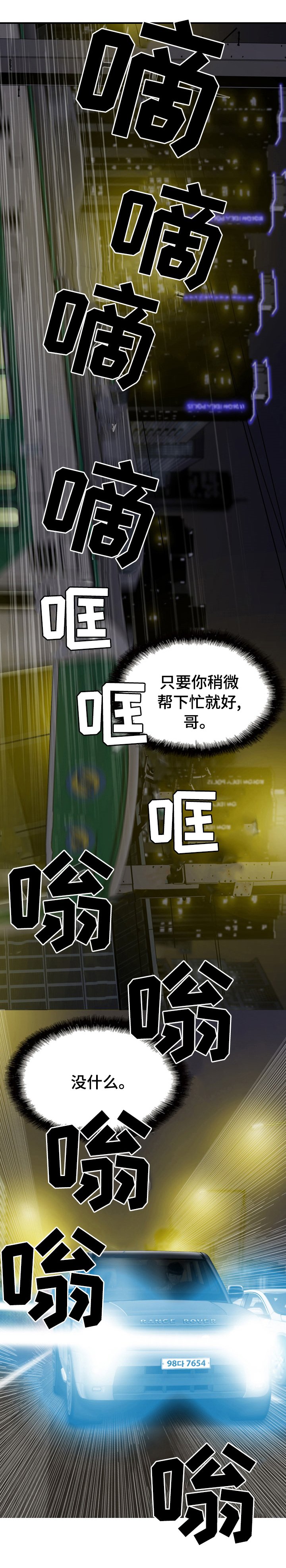第67章：快给我醒醒