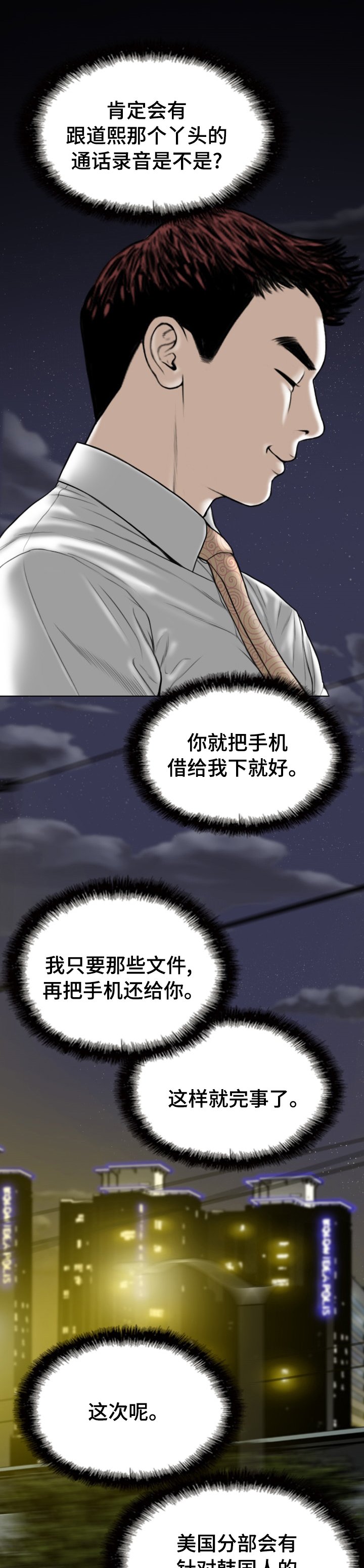 第67章：快给我醒醒