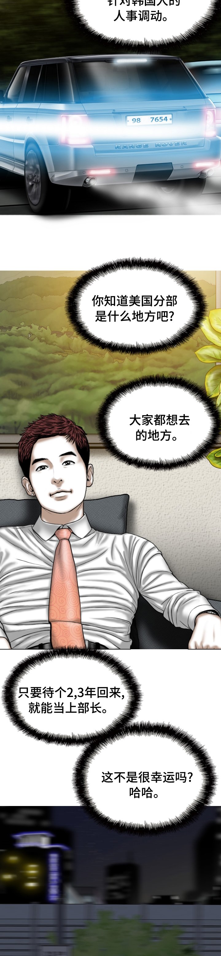 第67章：快给我醒醒