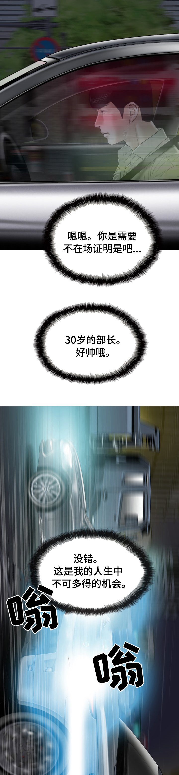 第67章：快给我醒醒
