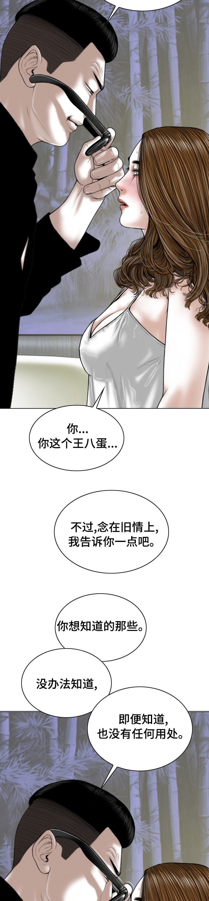 第67章：快给我醒醒