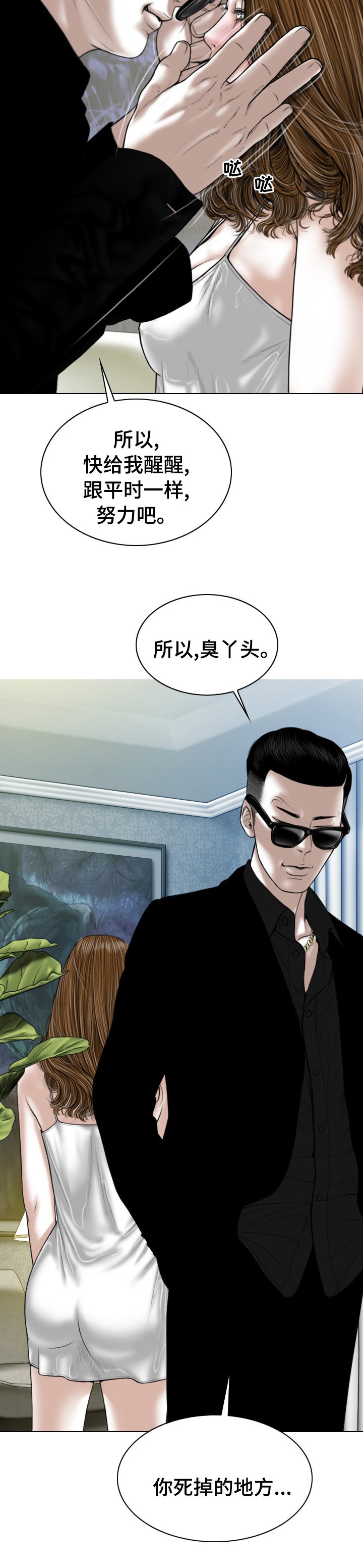 第67章：快给我醒醒