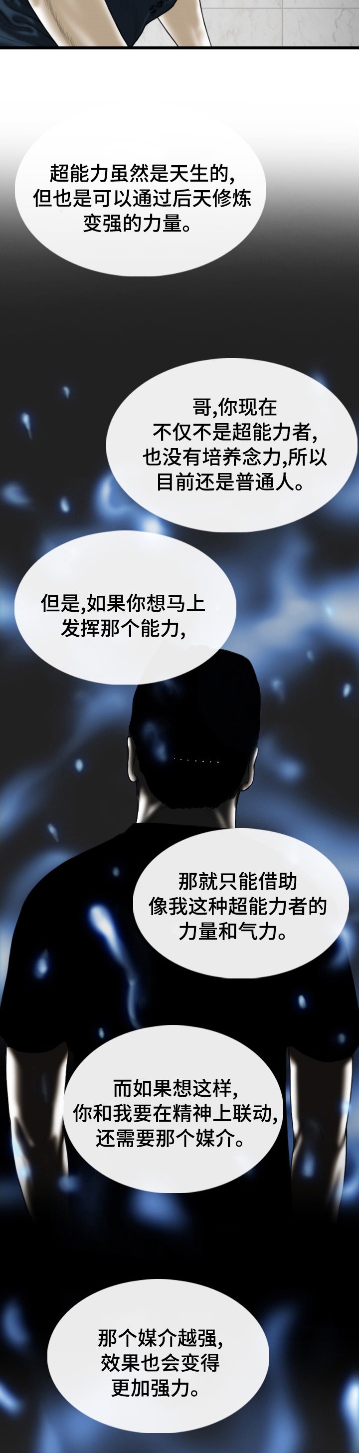 第68章：媒介
