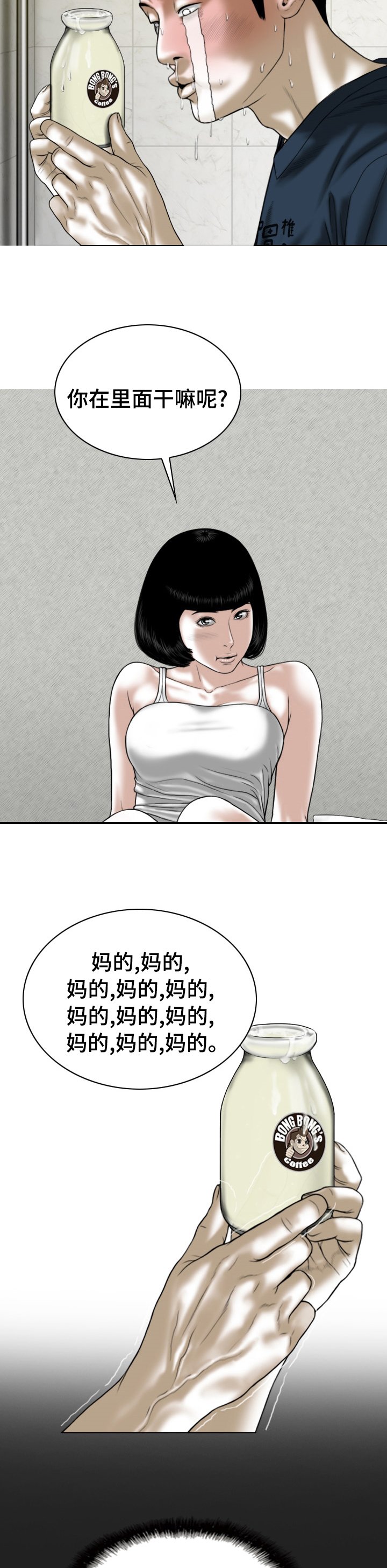 第68章：媒介