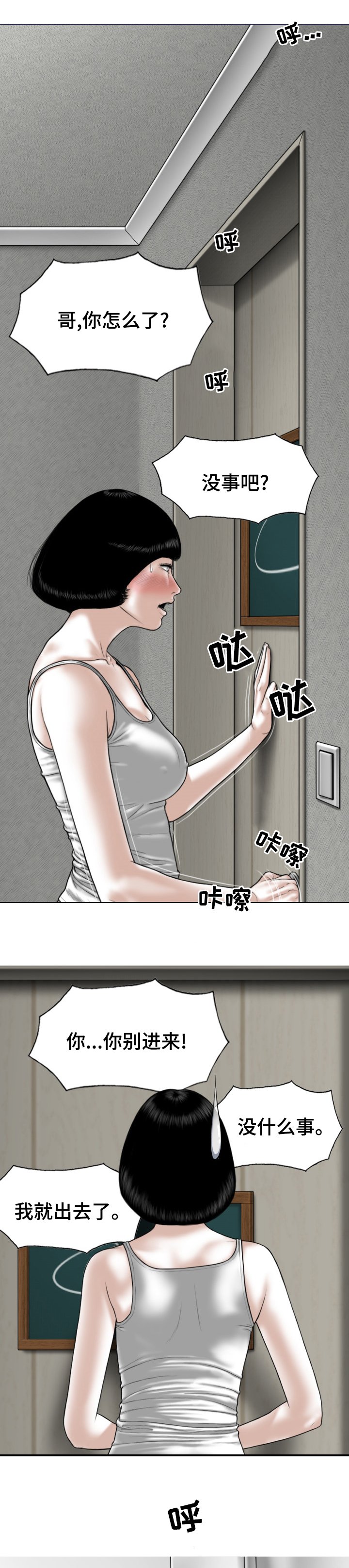 第69章：情报