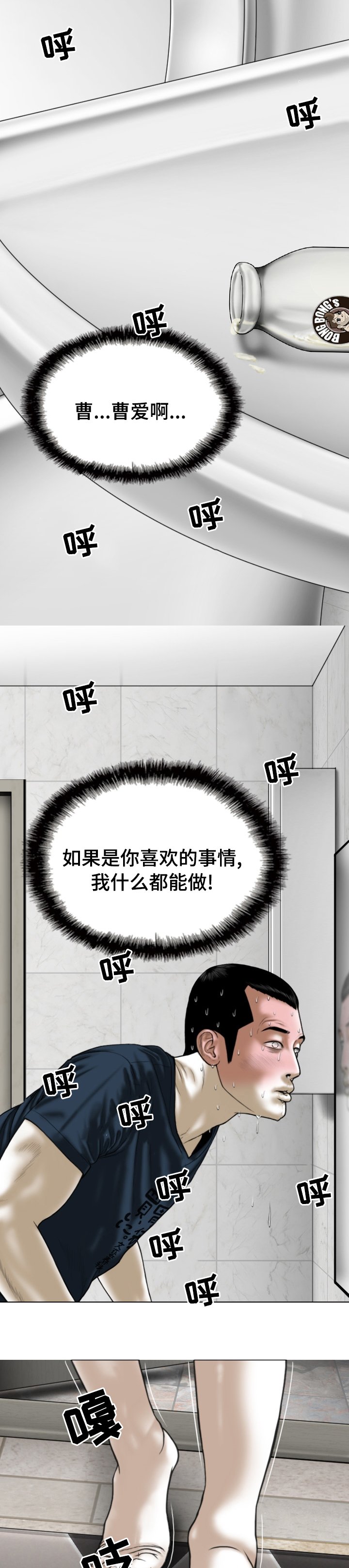 第69章：情报