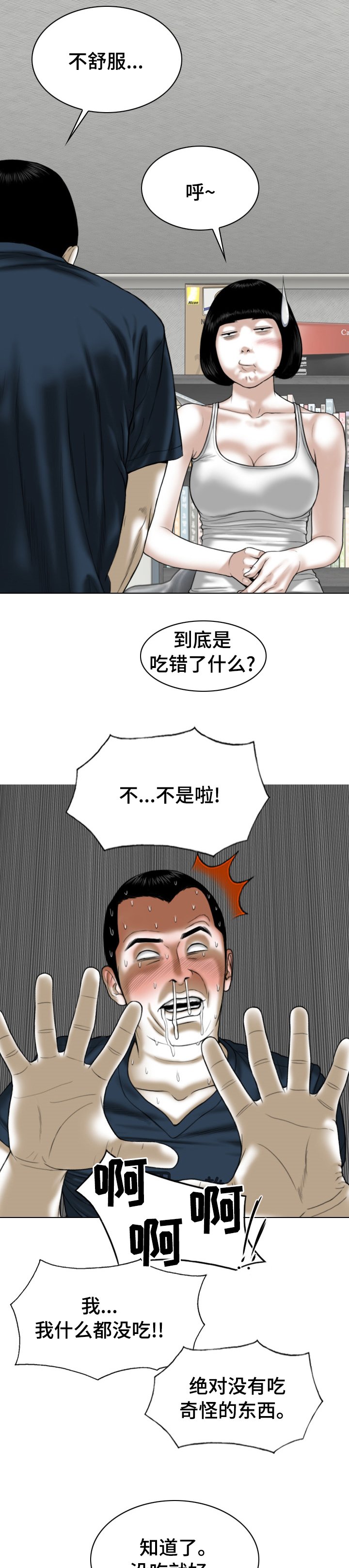 第69章：情报