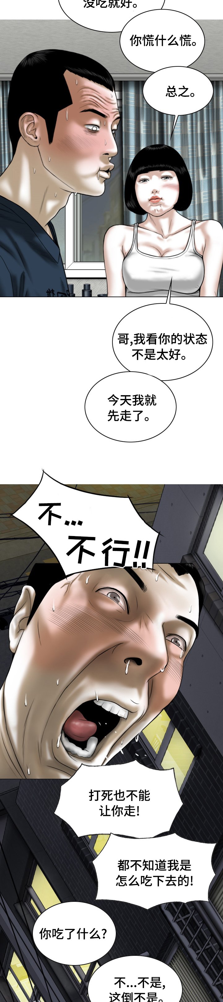 第69章：情报