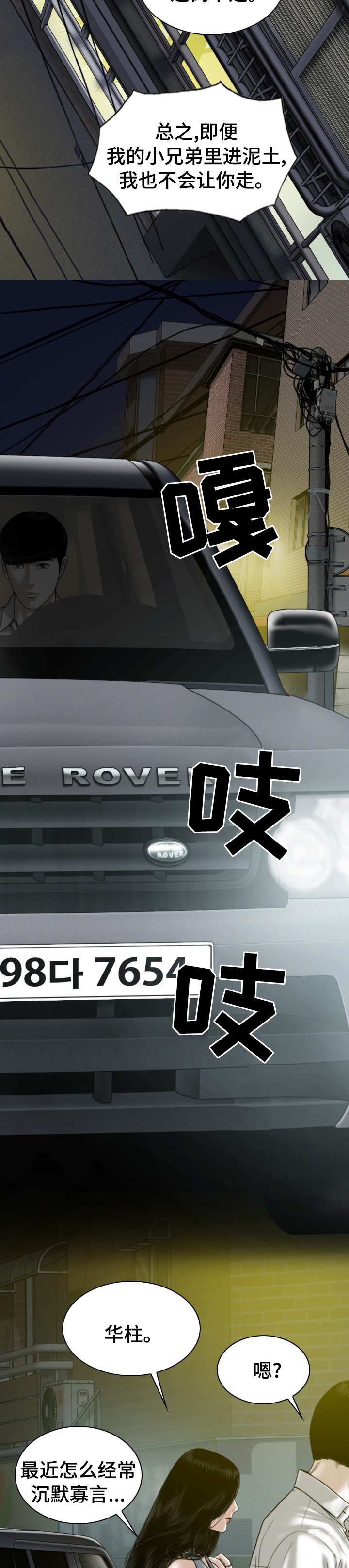 第69章：情报