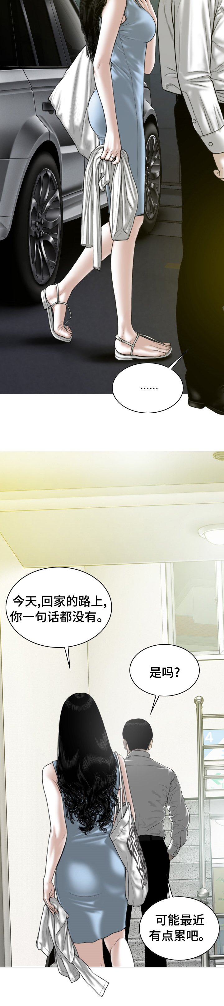 第69章：情报