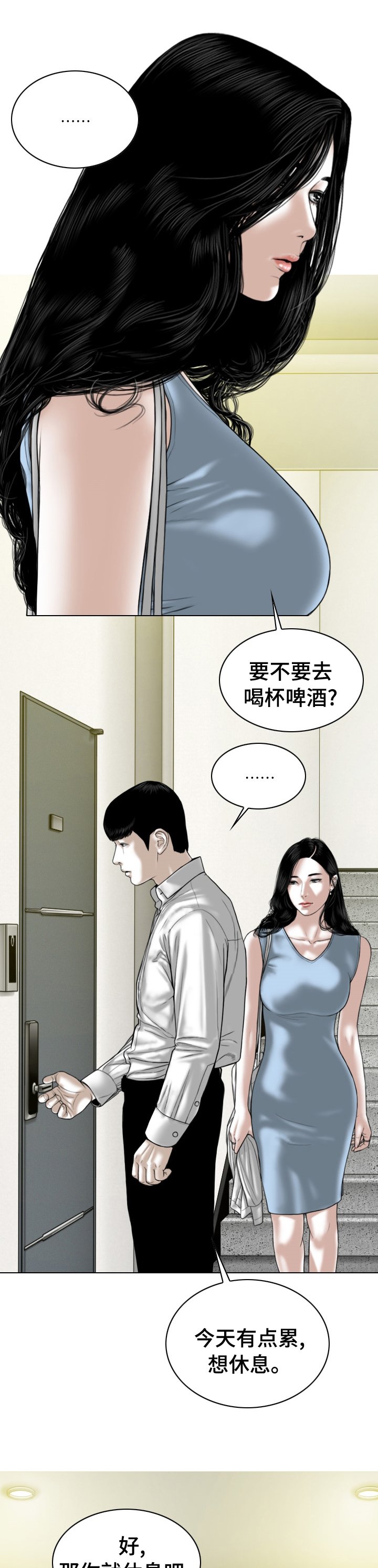 第69章：情报