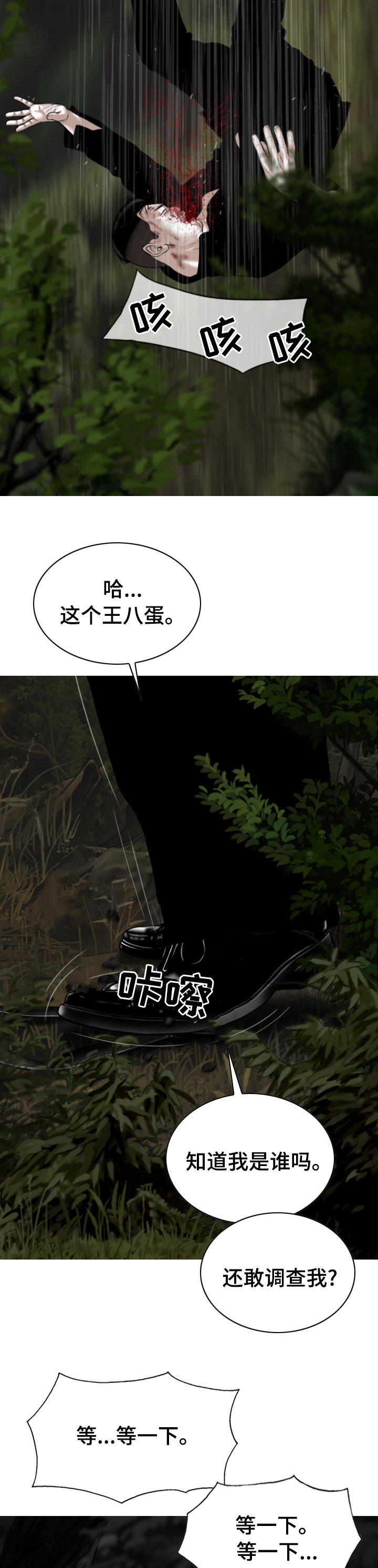 第69章：情报