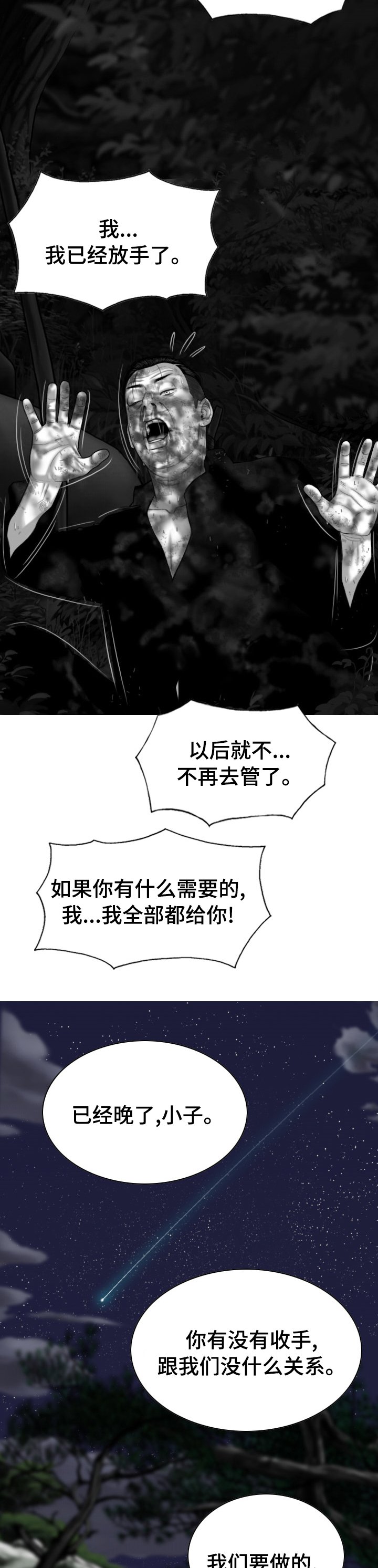 第69章：情报