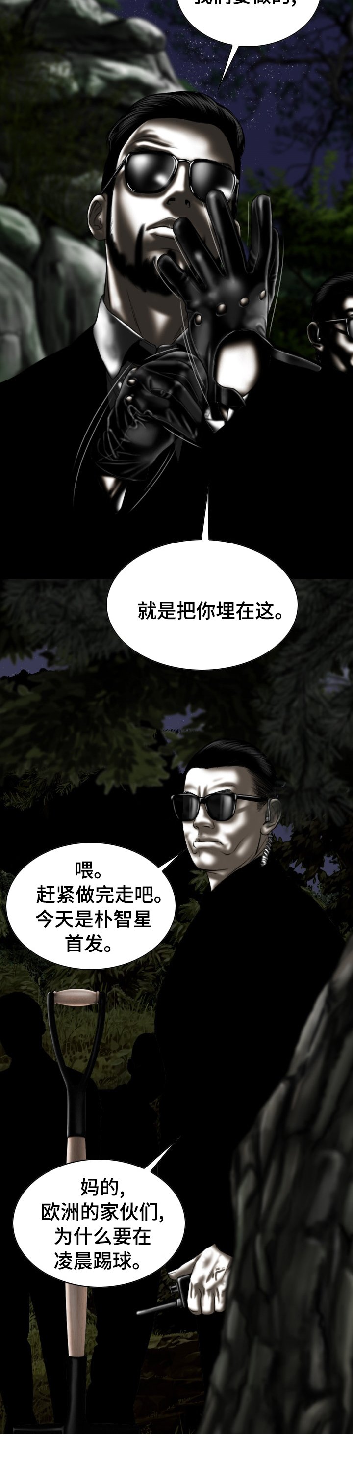 第69章：情报