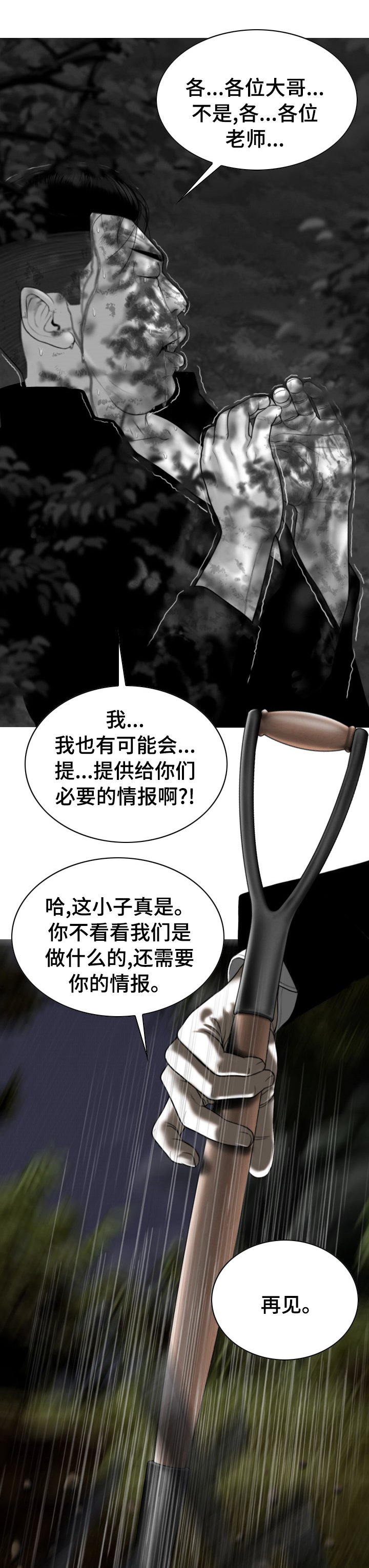 第69章：情报
