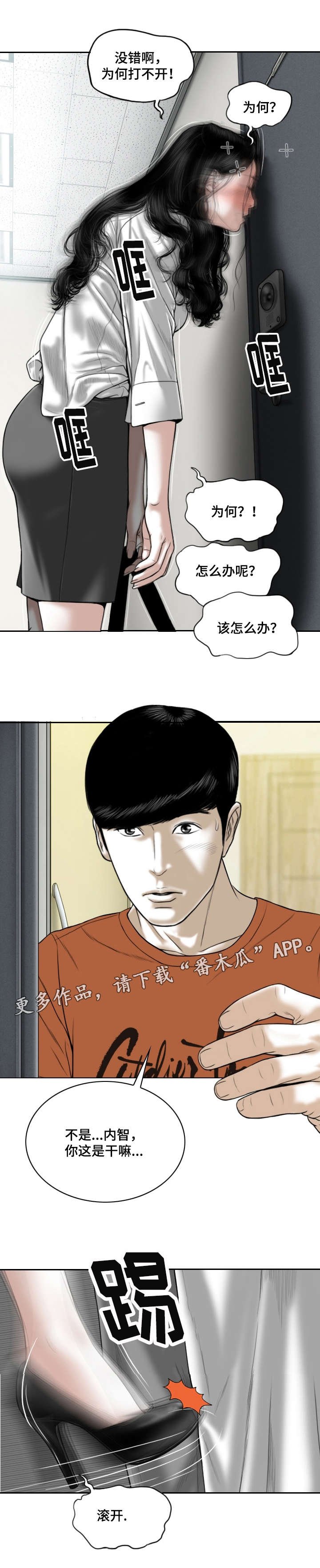 第7章：酒后