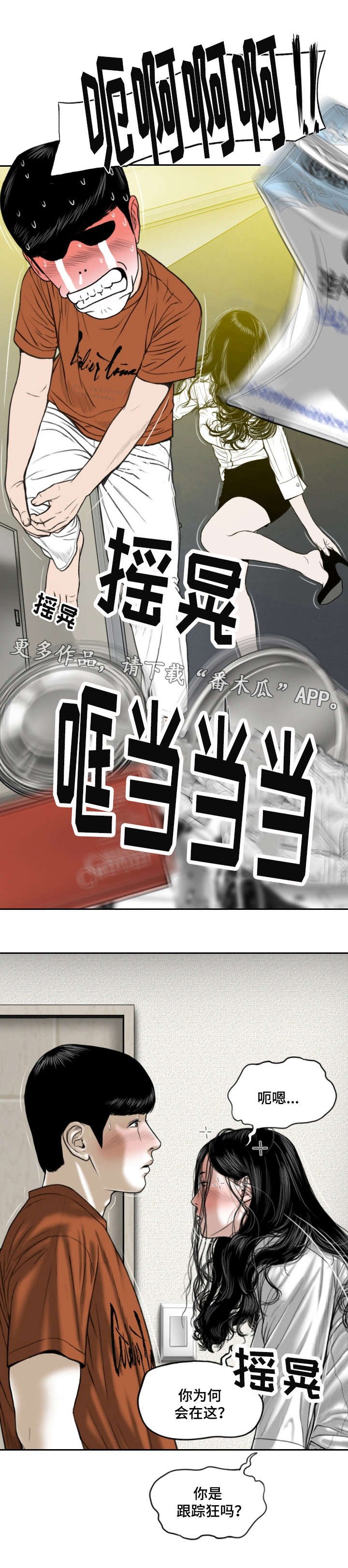 第7章：酒后