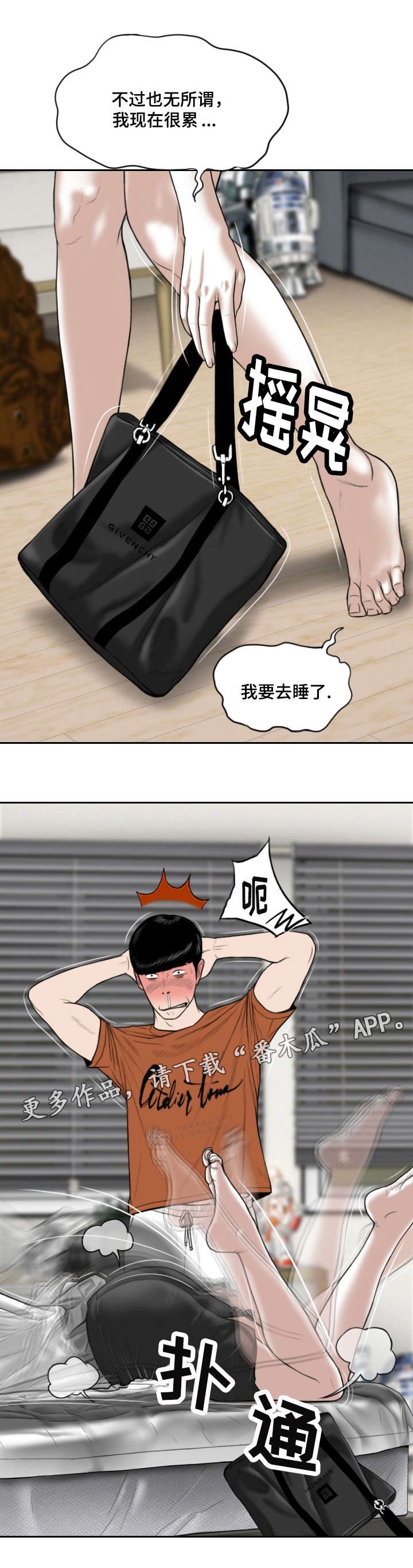 第7章：酒后