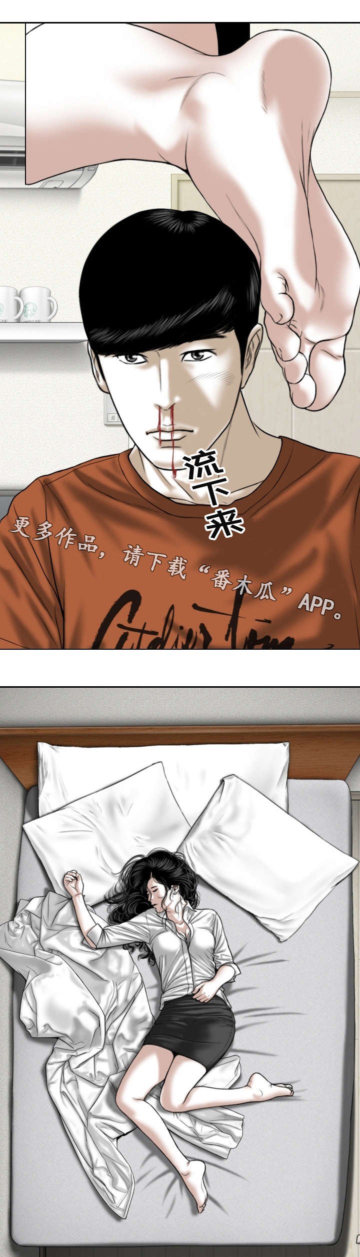 第7章：酒后