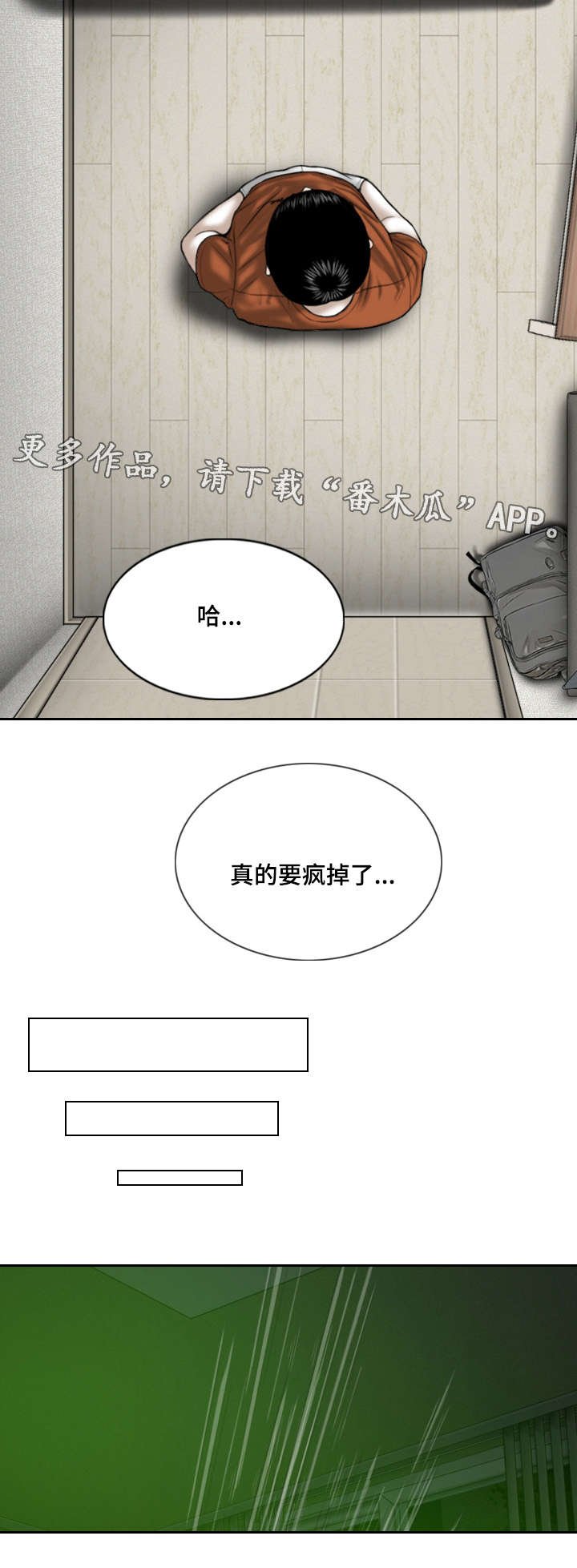 第7章：酒后