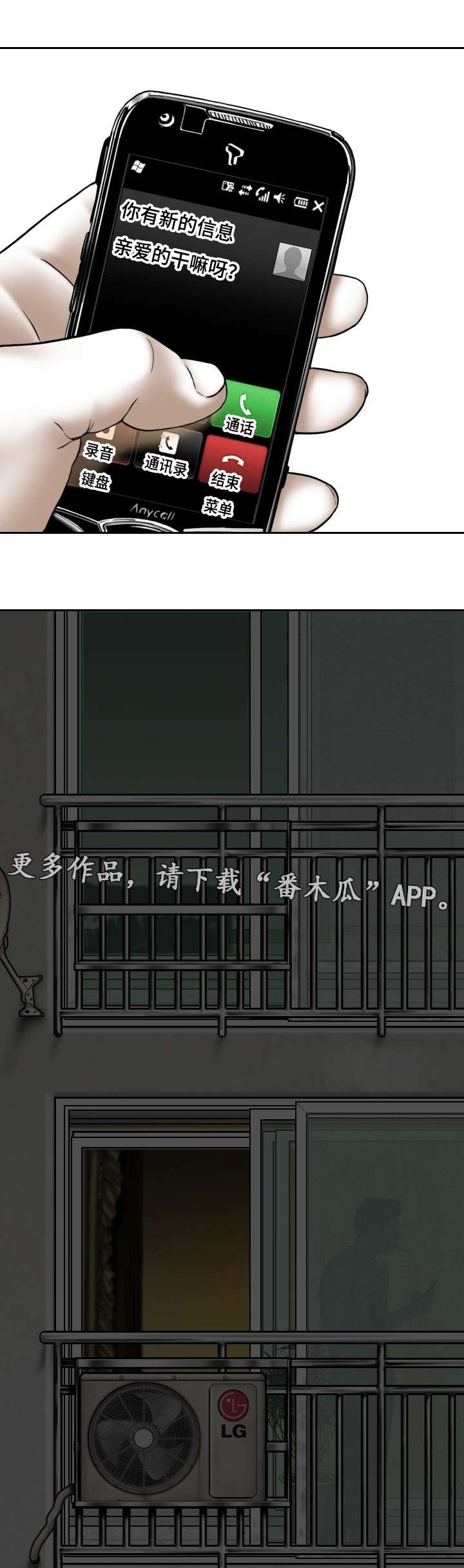第7章：酒后