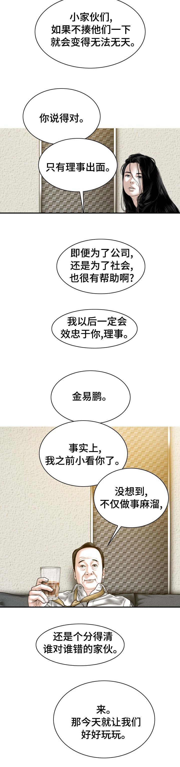 第70章：合同解除