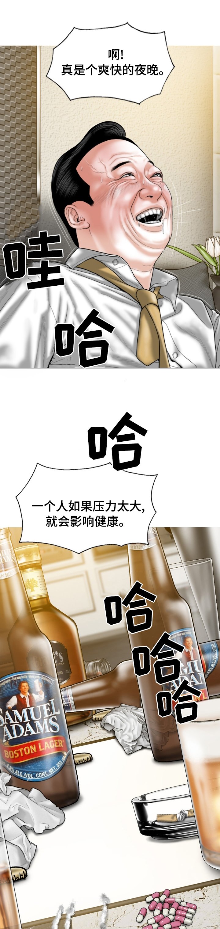 第70章：合同解除