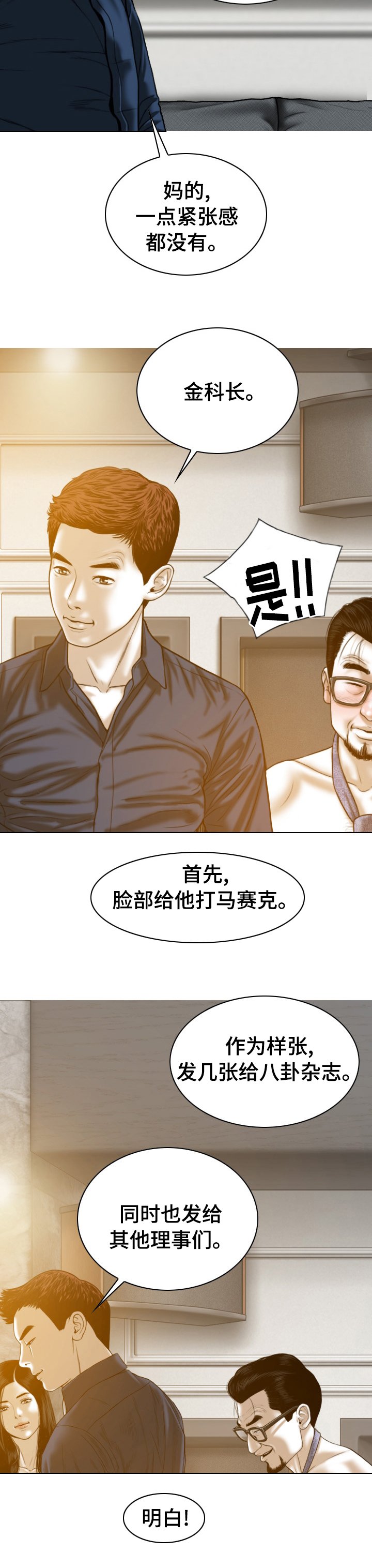 第70章：合同解除