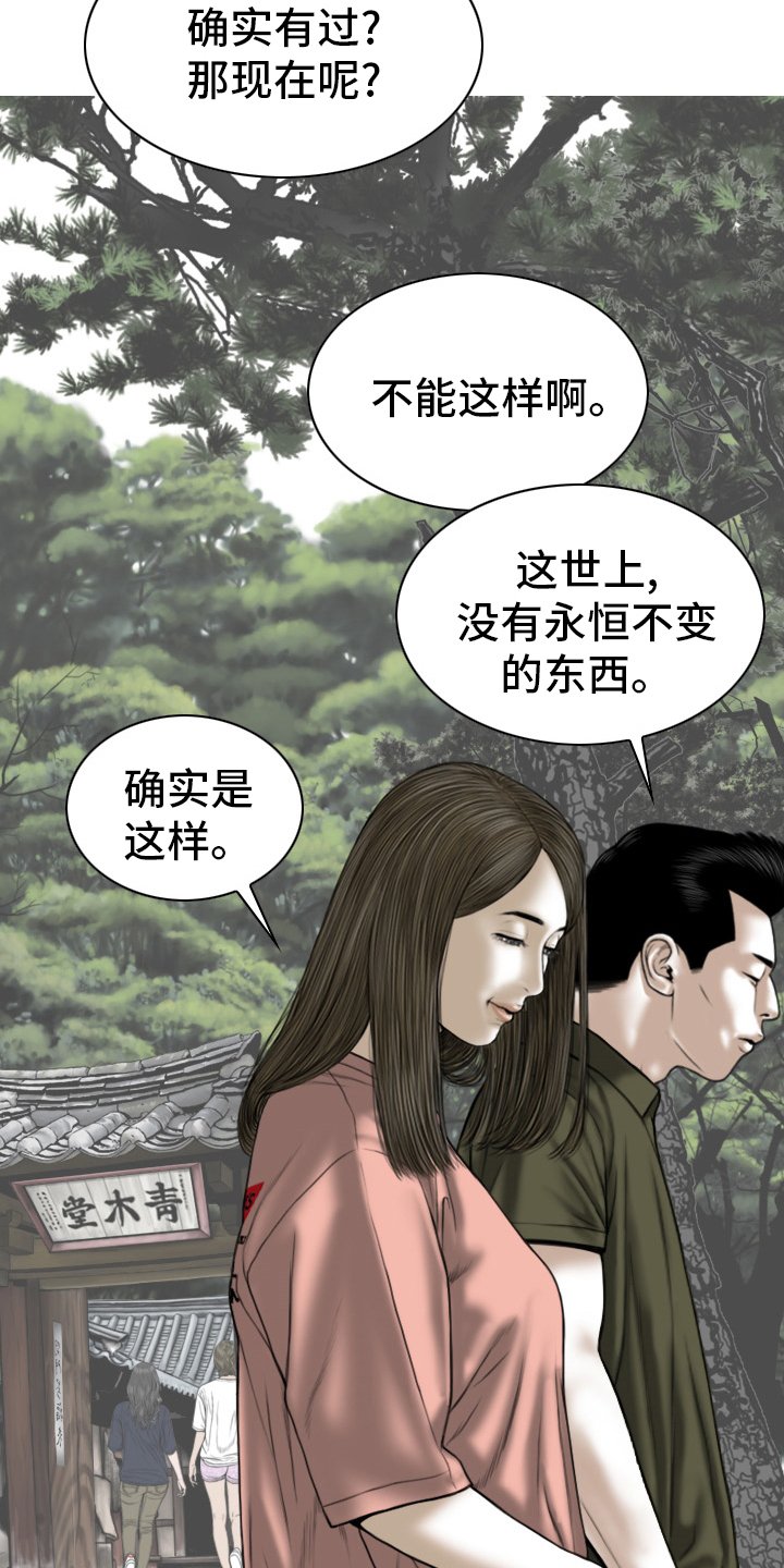 第71章：离职