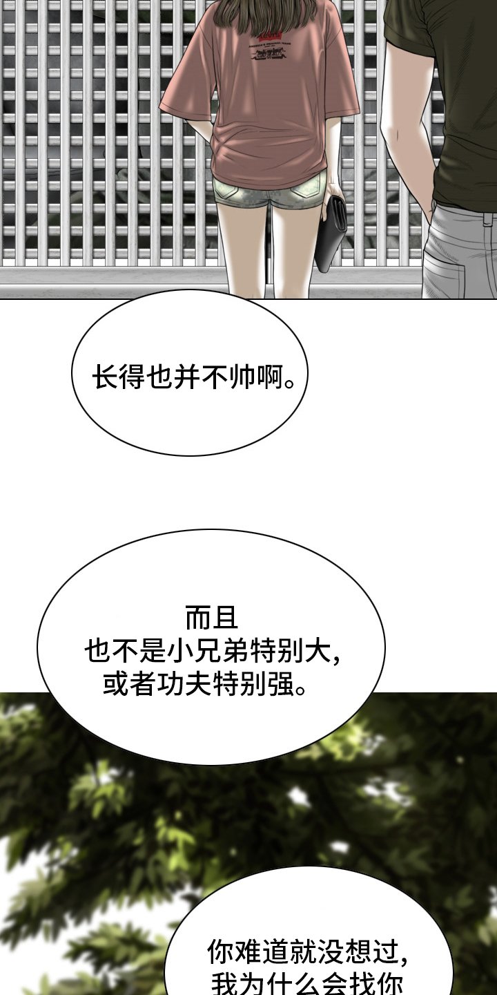 第71章：离职