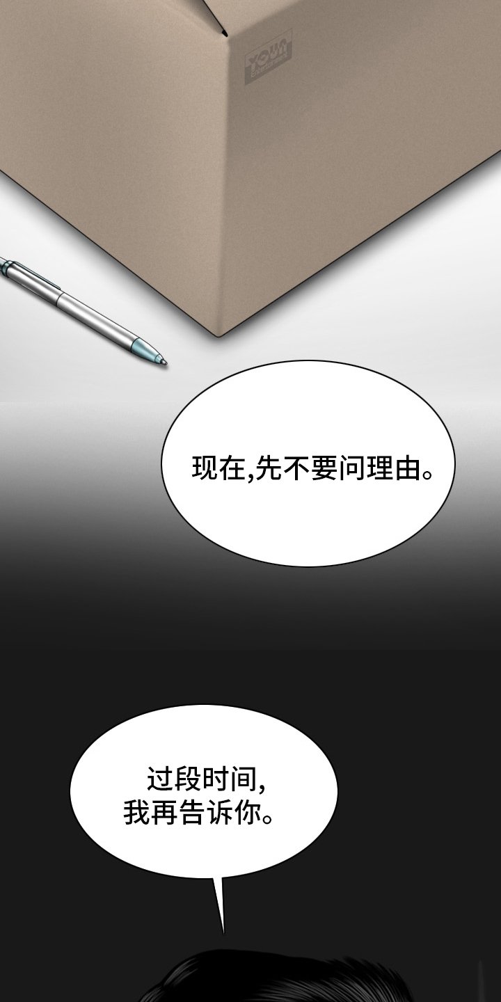 第71章：离职