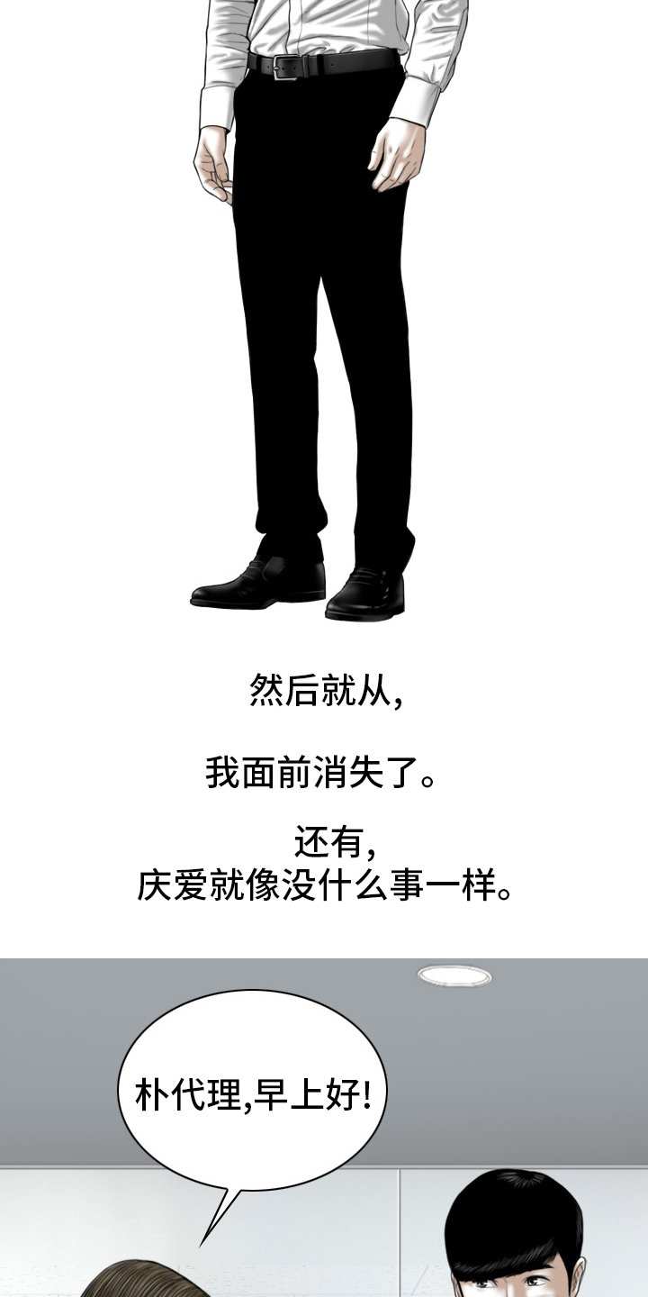 第71章：离职